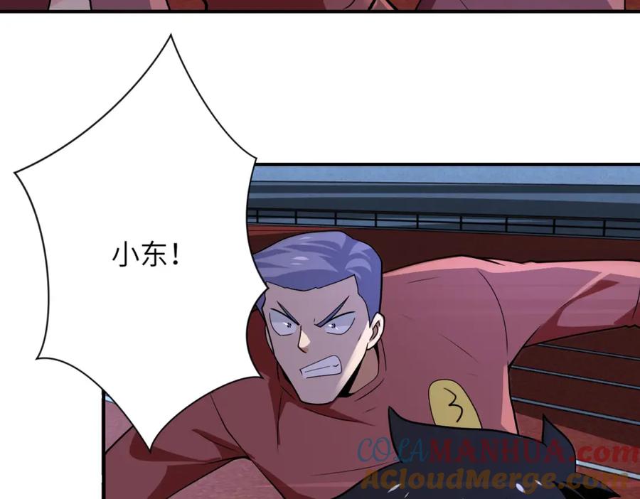 末世超级系统 第285话 还命 第32页