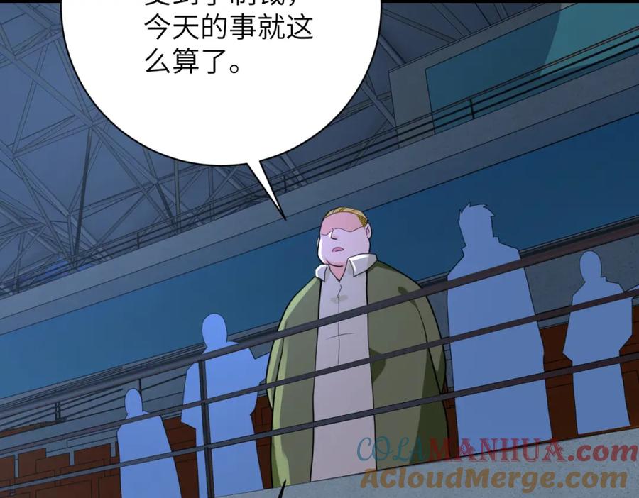 末世超级系统 第285话 还命 第56页