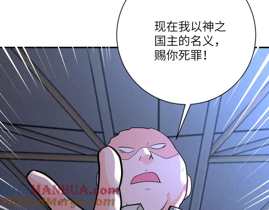 末世超级系统 第285话 还命 第28页