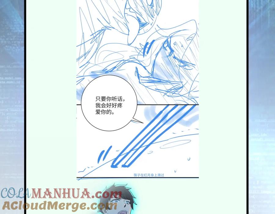 末世超级系统 第285话 还命 第96页