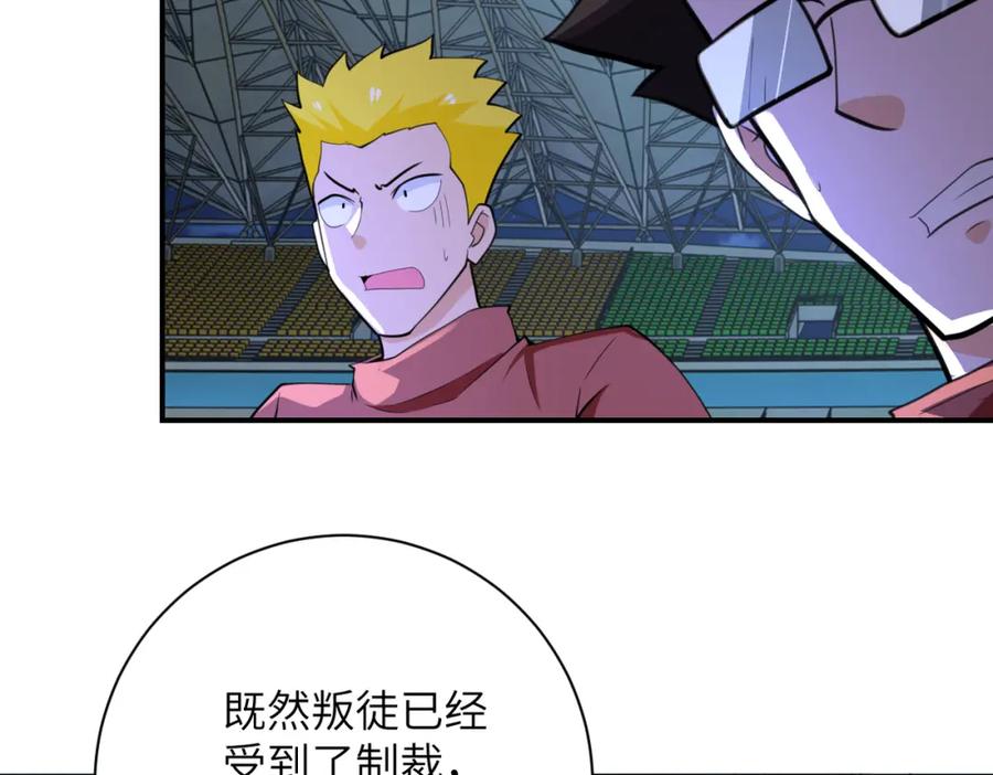 末世超级系统 第285话 还命 第55页