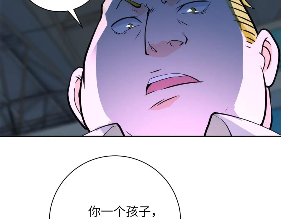 末世超级系统 第285话 还命 第19页