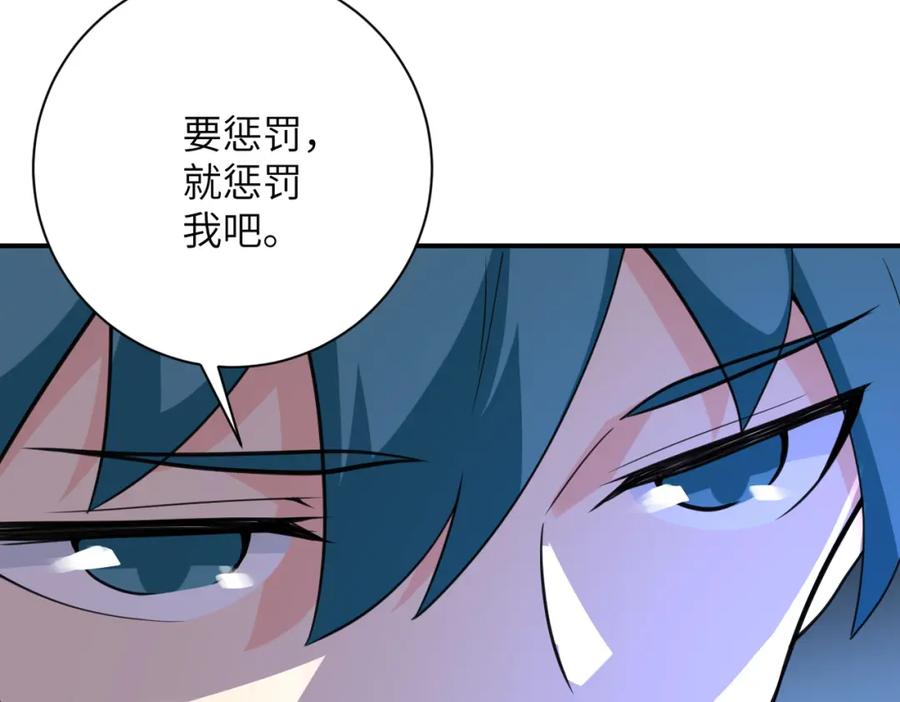 末世超级系统 第285话 还命 第25页
