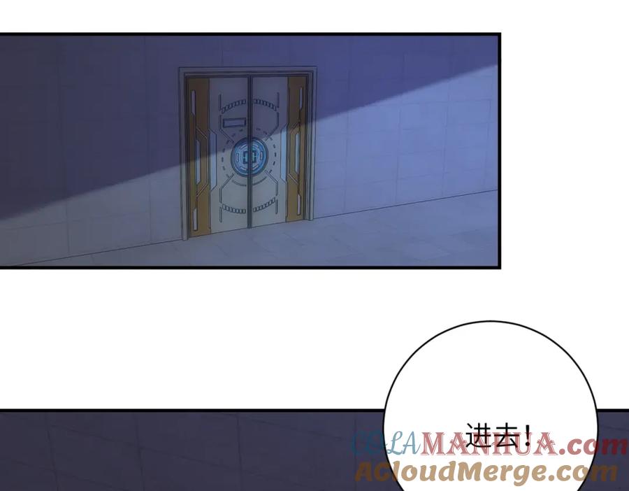 末世超级系统 第286话 开锁 第4页
