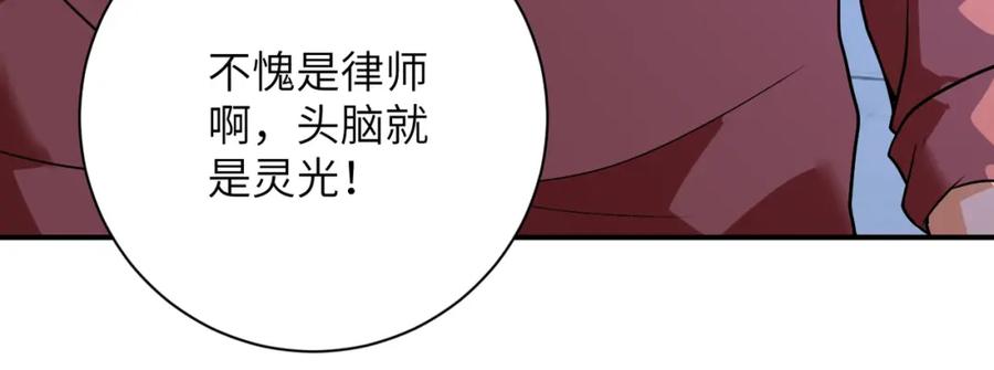 末世超级系统 第286话 开锁 第39页