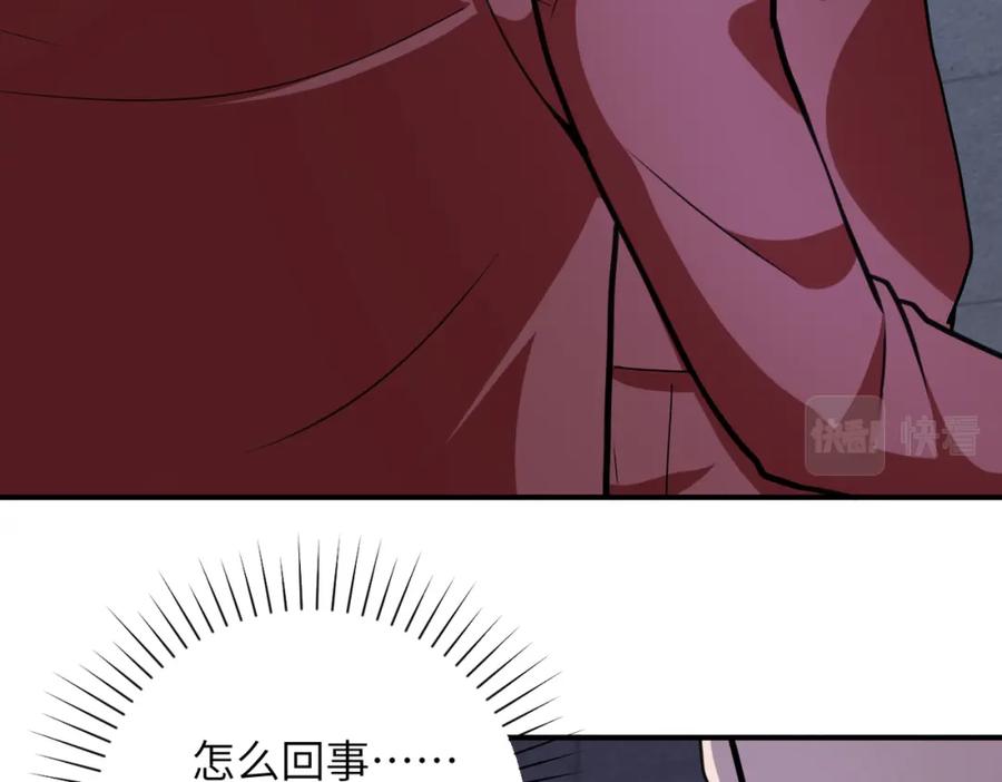 末世超级系统 第286话 开锁 第71页