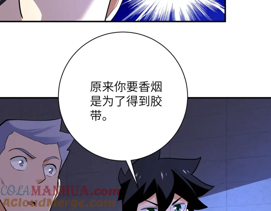 末世超级系统 第286话 开锁 第37页