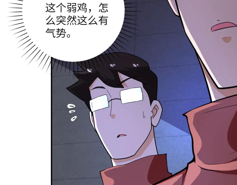 末世超级系统 第286话 开锁 第72页