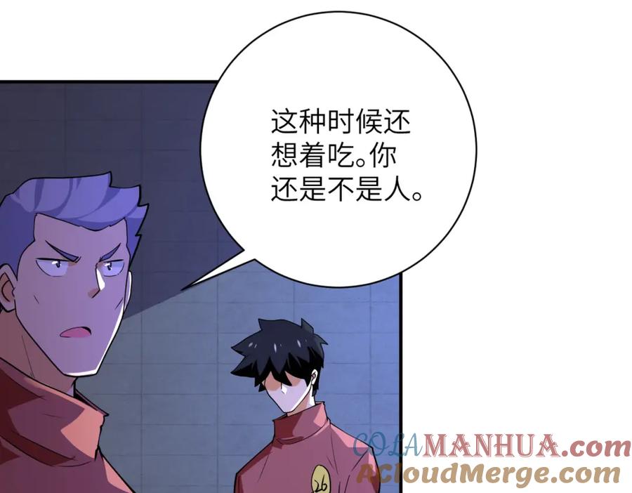 末世超级系统 第286话 开锁 第22页