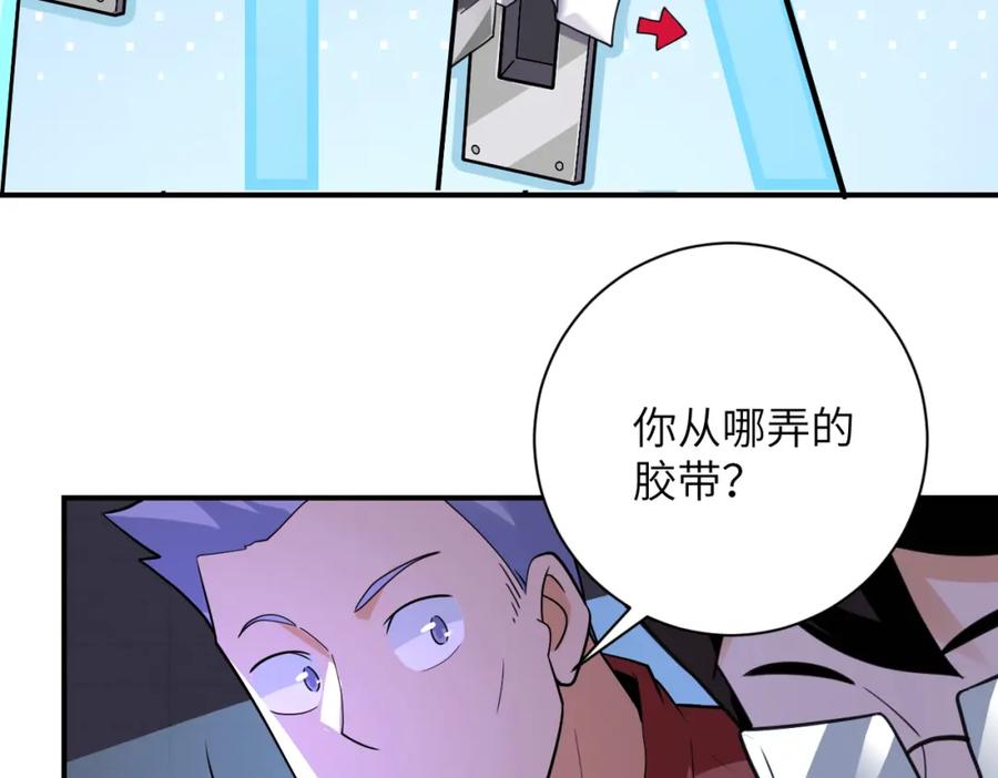 末世超级系统 第286话 开锁 第32页