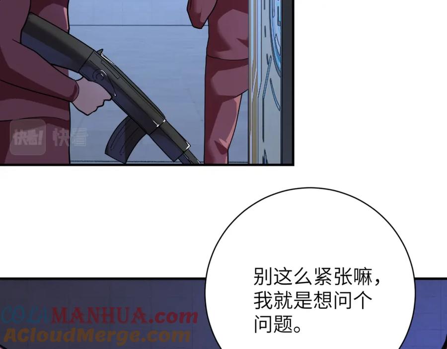 末世超级系统 第286话 开锁 第10页