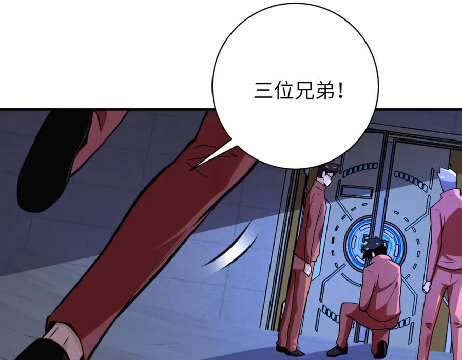 末世超级系统 第286话 开锁 第50页