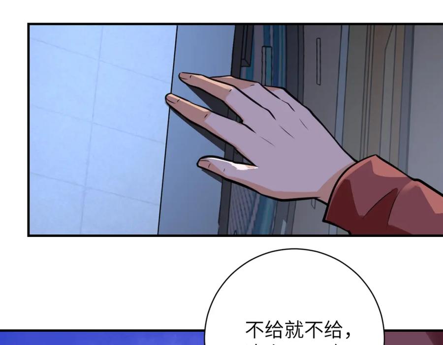 末世超级系统 第286话 开锁 第18页