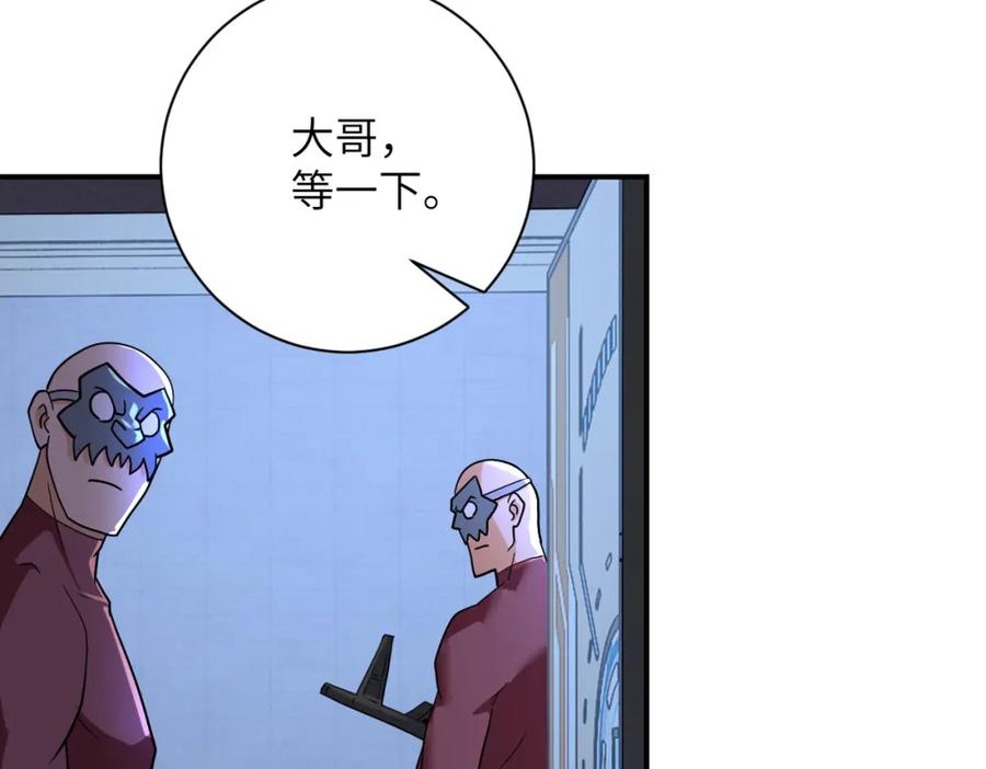 末世超级系统 第286话 开锁 第9页