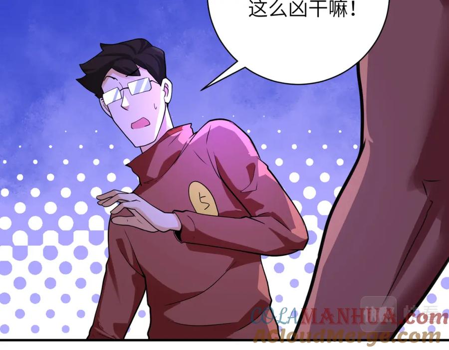 末世超级系统 第286话 开锁 第19页