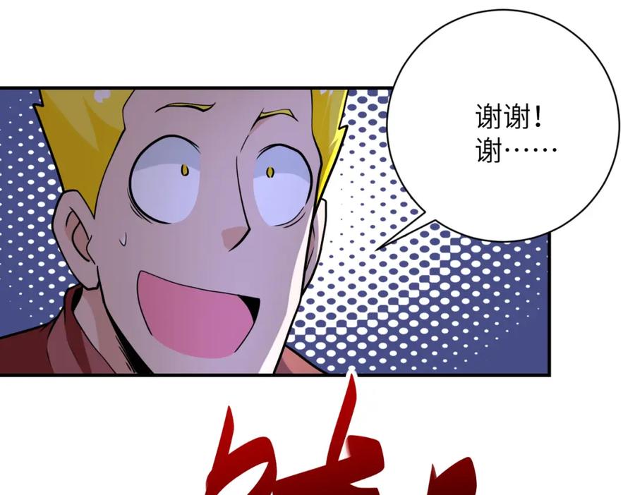 末世超级系统 第286话 开锁 第78页