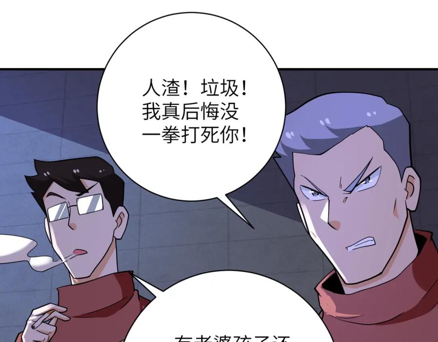 末世超级系统 第286话 开锁 第60页