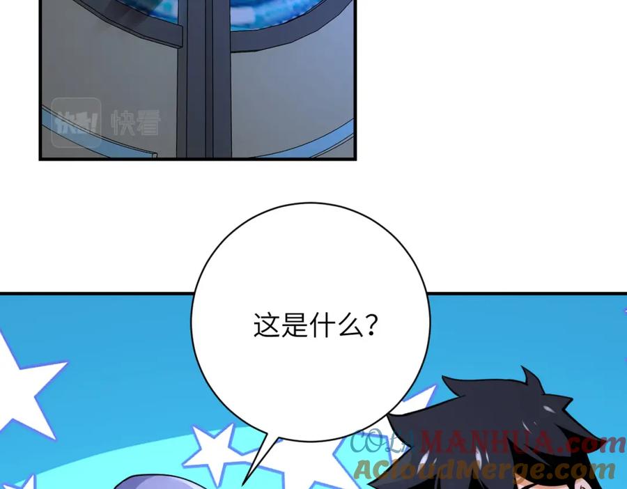 末世超级系统 第286话 开锁 第28页