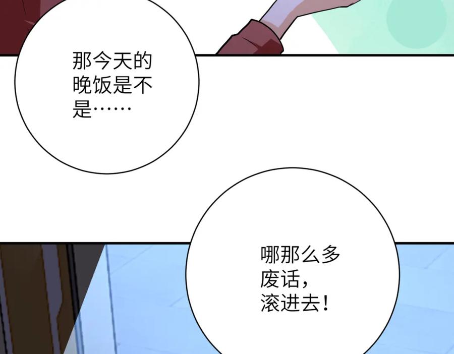 末世超级系统 第286话 开锁 第14页