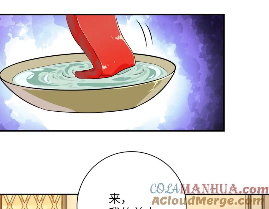 末世超级系统 第287话 刺身 第57页