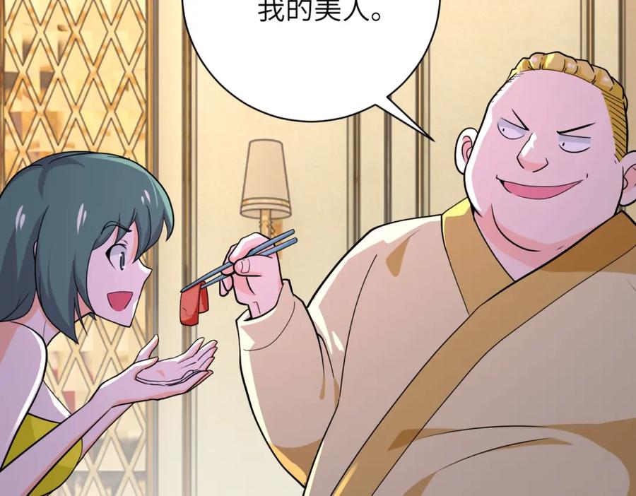 末世超级系统 第287话 刺身 第58页