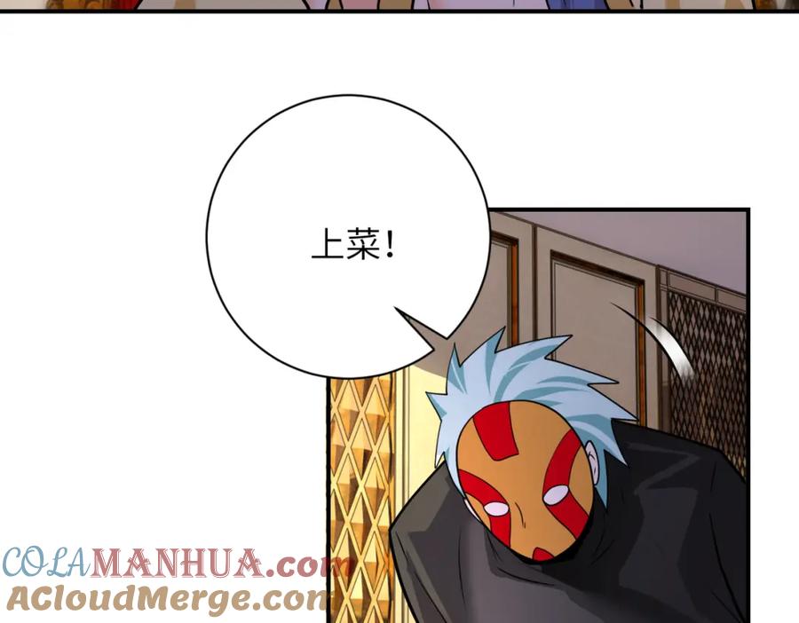 末世超级系统 第287话 刺身 第21页