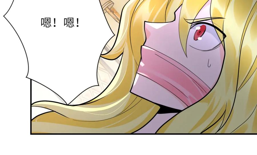 末世超级系统 第287话 刺身 第46页