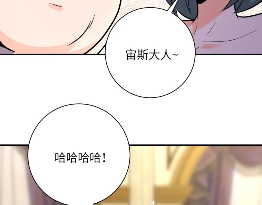 末世超级系统 第287话 刺身 第19页