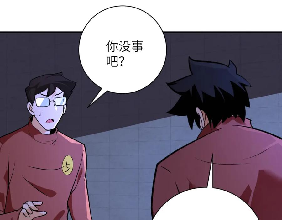 末世超级系统 第287话 刺身 第8页