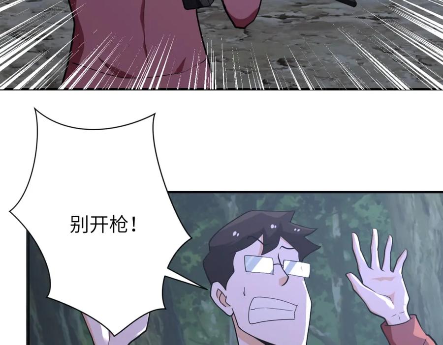 末世超级系统 第287话 刺身 第78页