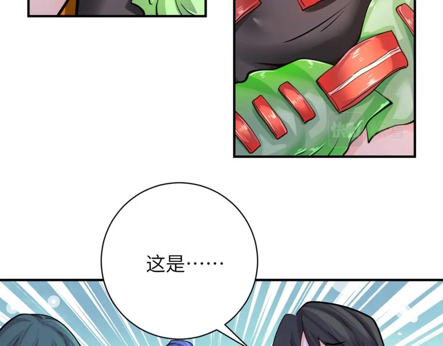 末世超级系统 第287话 刺身 第34页