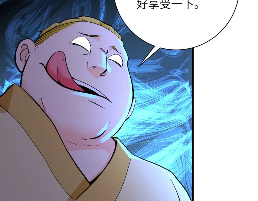 末世超级系统 第287话 刺身 第36页