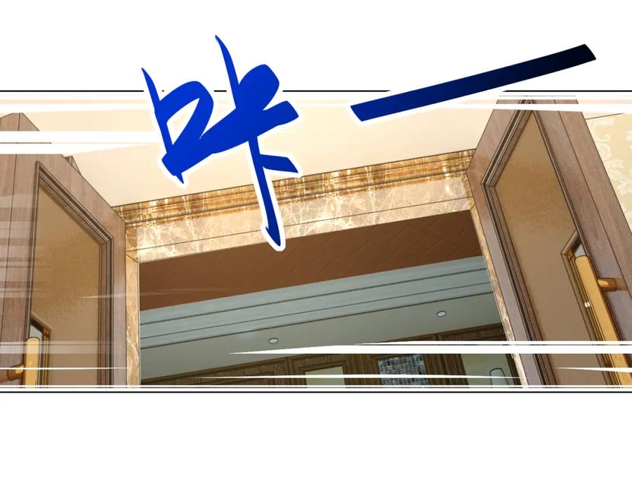末世超级系统 第287话 刺身 第23页