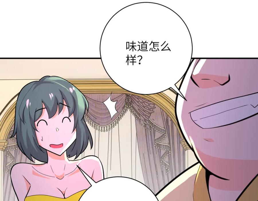 末世超级系统 第287话 刺身 第62页