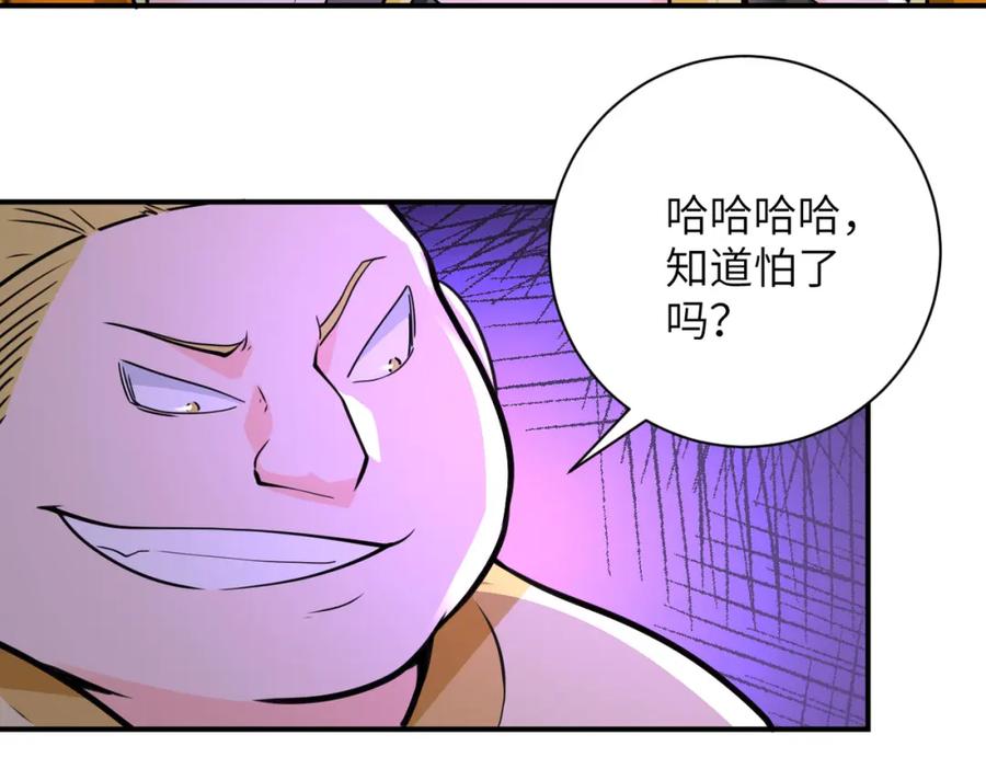 末世超级系统 第287话 刺身 第50页