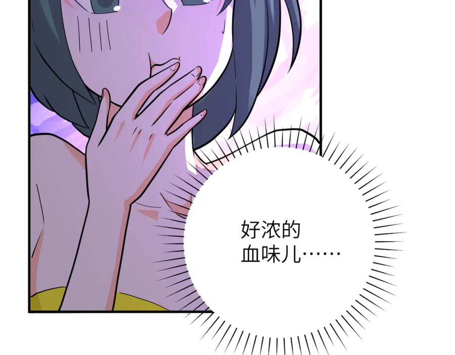 末世超级系统 第287话 刺身 第60页