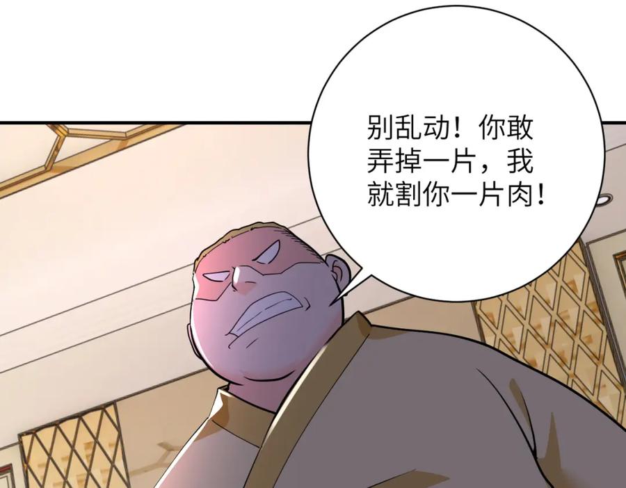 末世超级系统 第287话 刺身 第47页