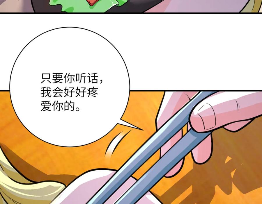 末世超级系统 第287话 刺身 第54页