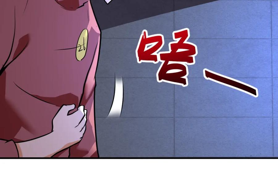末世超级系统 第287话 刺身 第7页