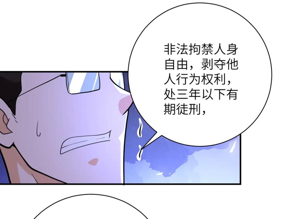 末世超级系统 第287话 刺身 第82页
