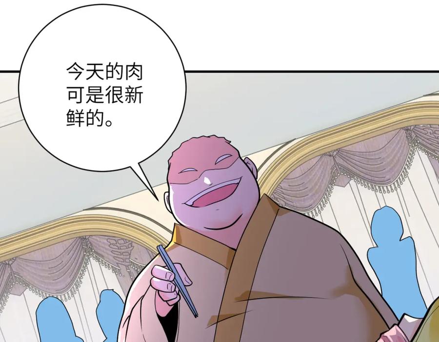 末世超级系统 第287话 刺身 第38页