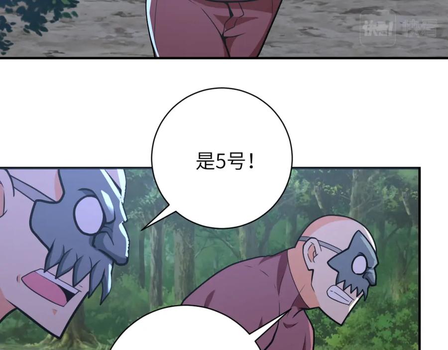 末世超级系统 第287话 刺身 第75页