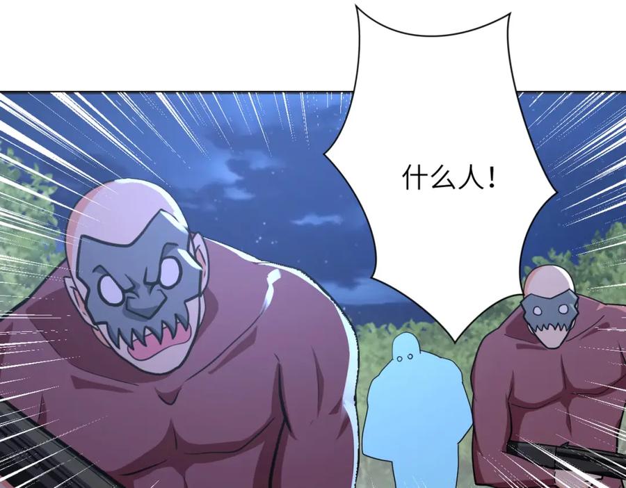 末世超级系统 第287话 刺身 第72页