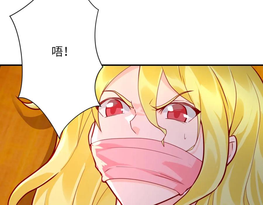 末世超级系统 第287话 刺身 第31页