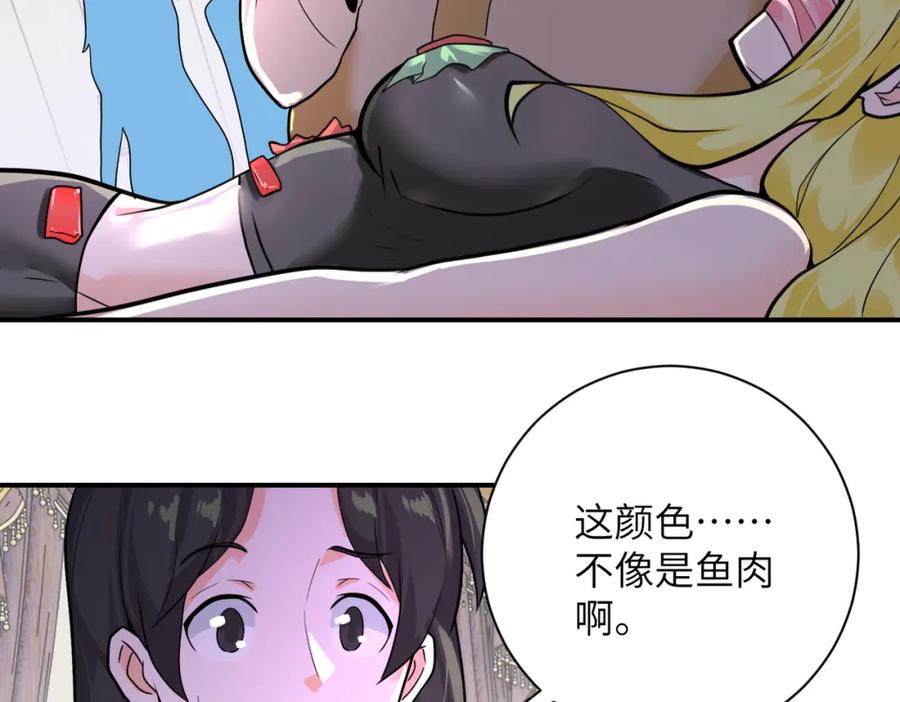 末世超级系统 第287话 刺身 第39页