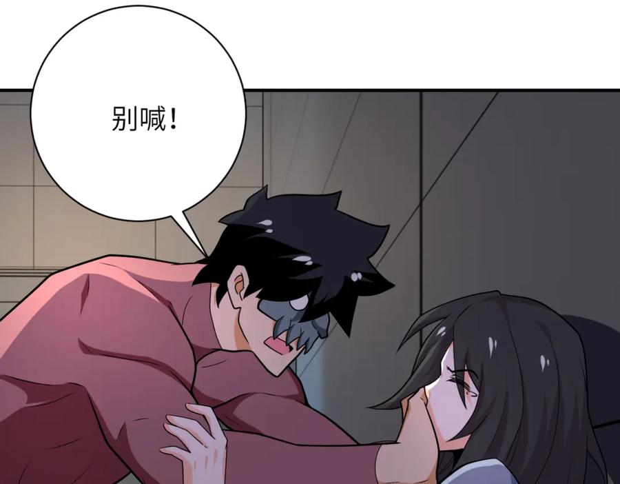 末世超级系统 第288话 独自潜入 第83页