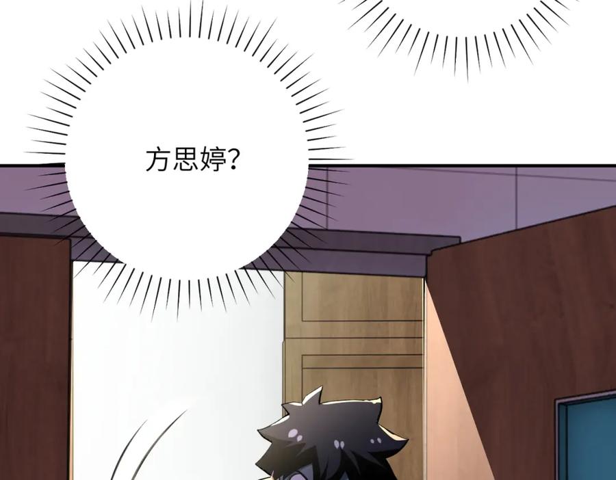 末世超级系统 第288话 独自潜入 第66页
