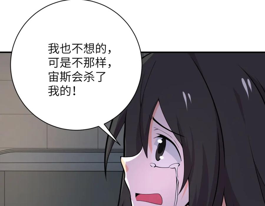 末世超级系统 第288话 独自潜入 第92页