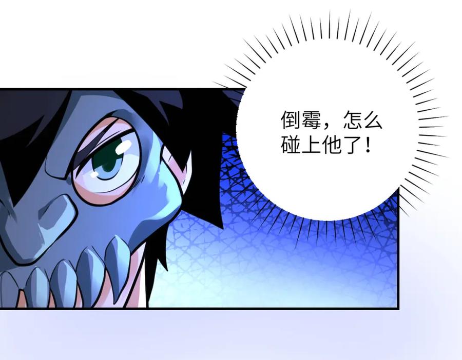 末世超级系统 第288话 独自潜入 第27页