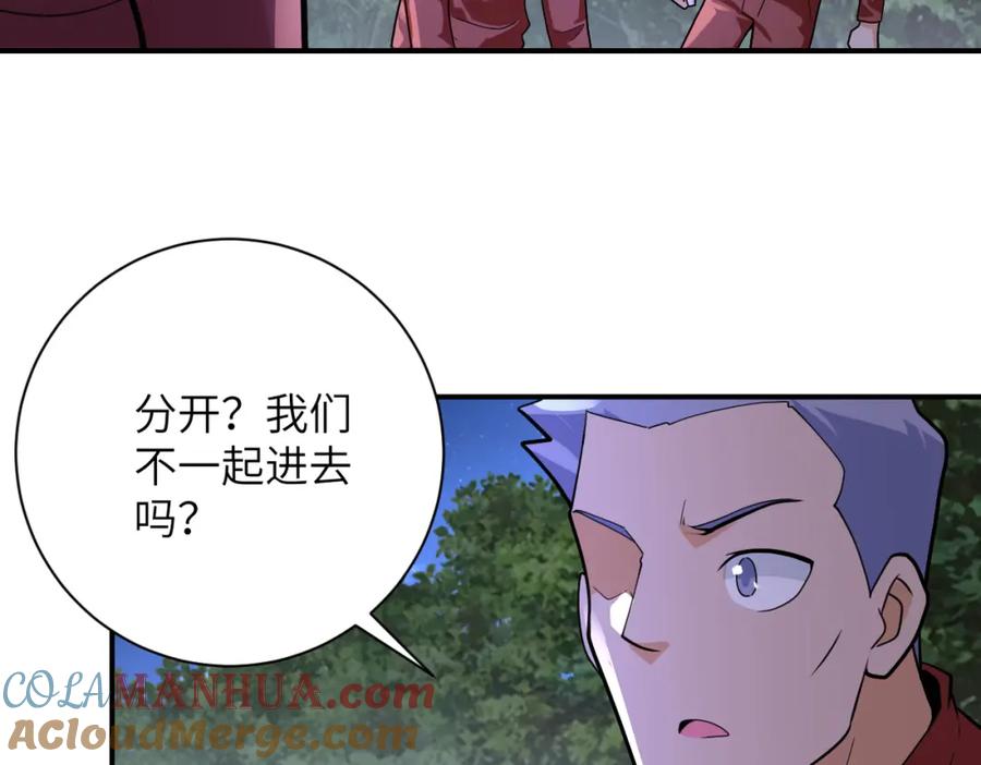 末世超级系统 第288话 独自潜入 第10页